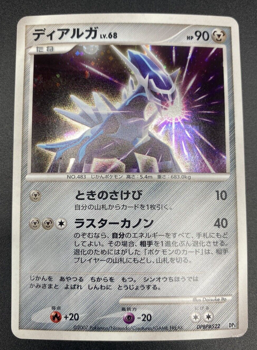 ★PSA10★【ディアルガ/DP3/初版】DIALGA DPBP#522 Dialga Holo DPBP#522 Secret Wonders DP3 Pokemon Card