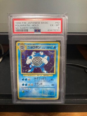 Poliwrath PSA 6