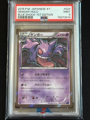 【PSA9】ゲンガー　R 024/059 XY8 1st 初版 s-l1200.jpg