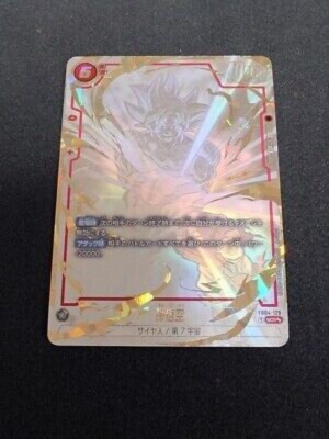 孫悟空　SCR 星2 ⭐︎⭐︎ FB04-129 Dragon Ball Card FB04-129 Son Goku SCR Super Parallel Japan Fusion