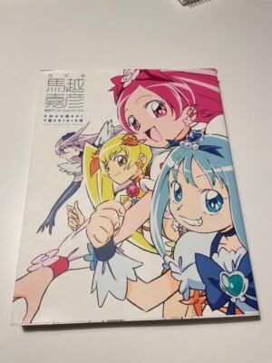 Yoshihiko Umakoshi Art Book: Toei Animation Works Japan