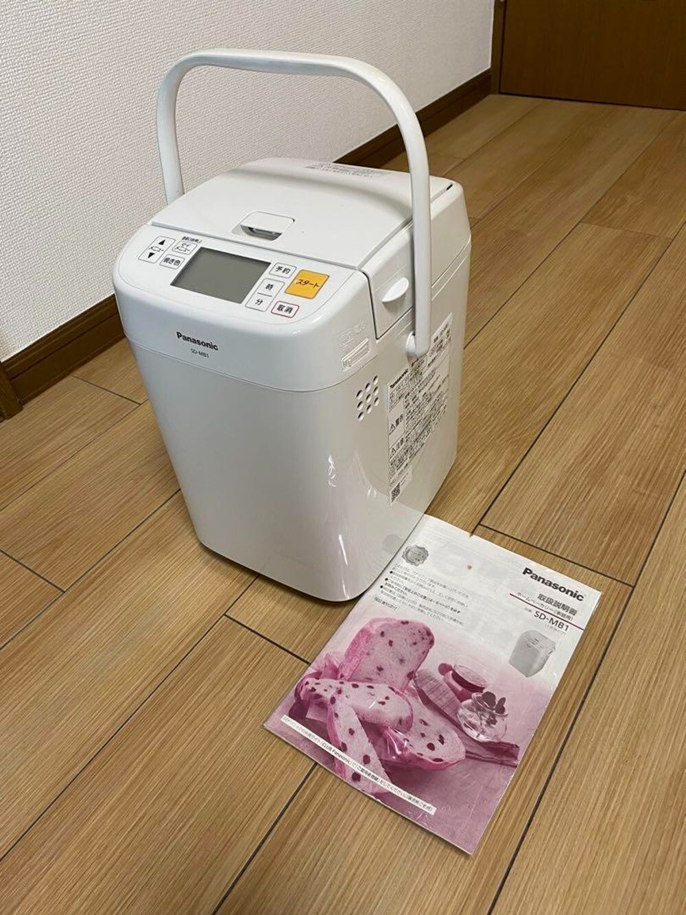 パナソニック ホームベーカリー SD-MB1-W 1斤タイプ 新品未使用