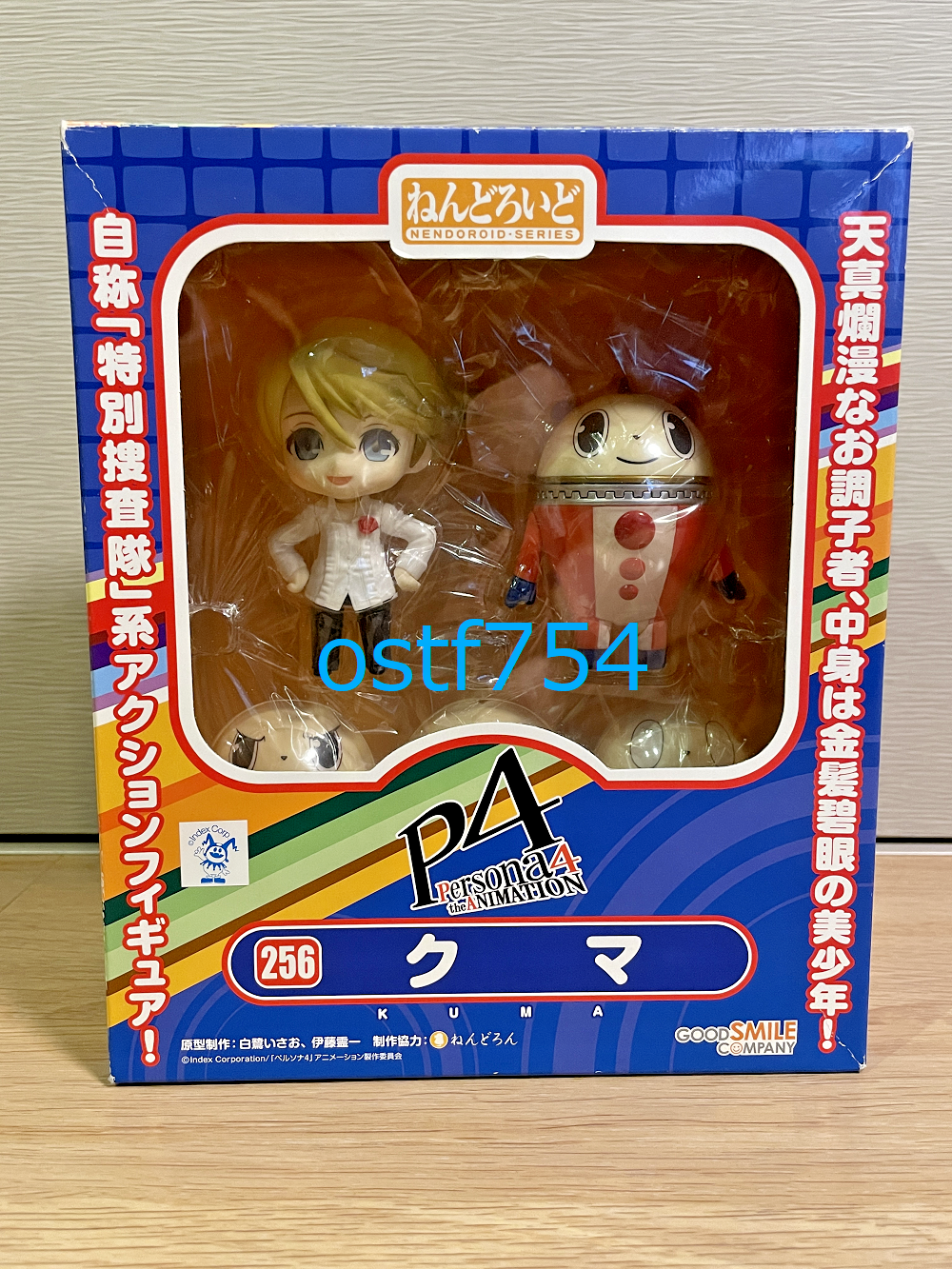 新品未開封 ねんどろいど 256 クマ Nendoroid 256 Teddie 新品未開封 ねんどろいど 256 クマ Nendoroid 256 Teddie - メルカリ