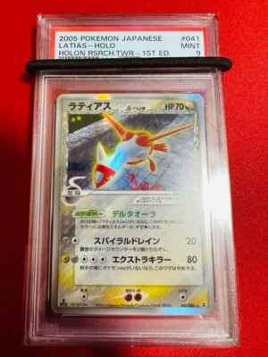 【PSA10】ラティアス ホロ レジェンド　2010年 日本語プロモ PSA10】ラティアス ホロ レジェンド 2010年 日本語プロモ