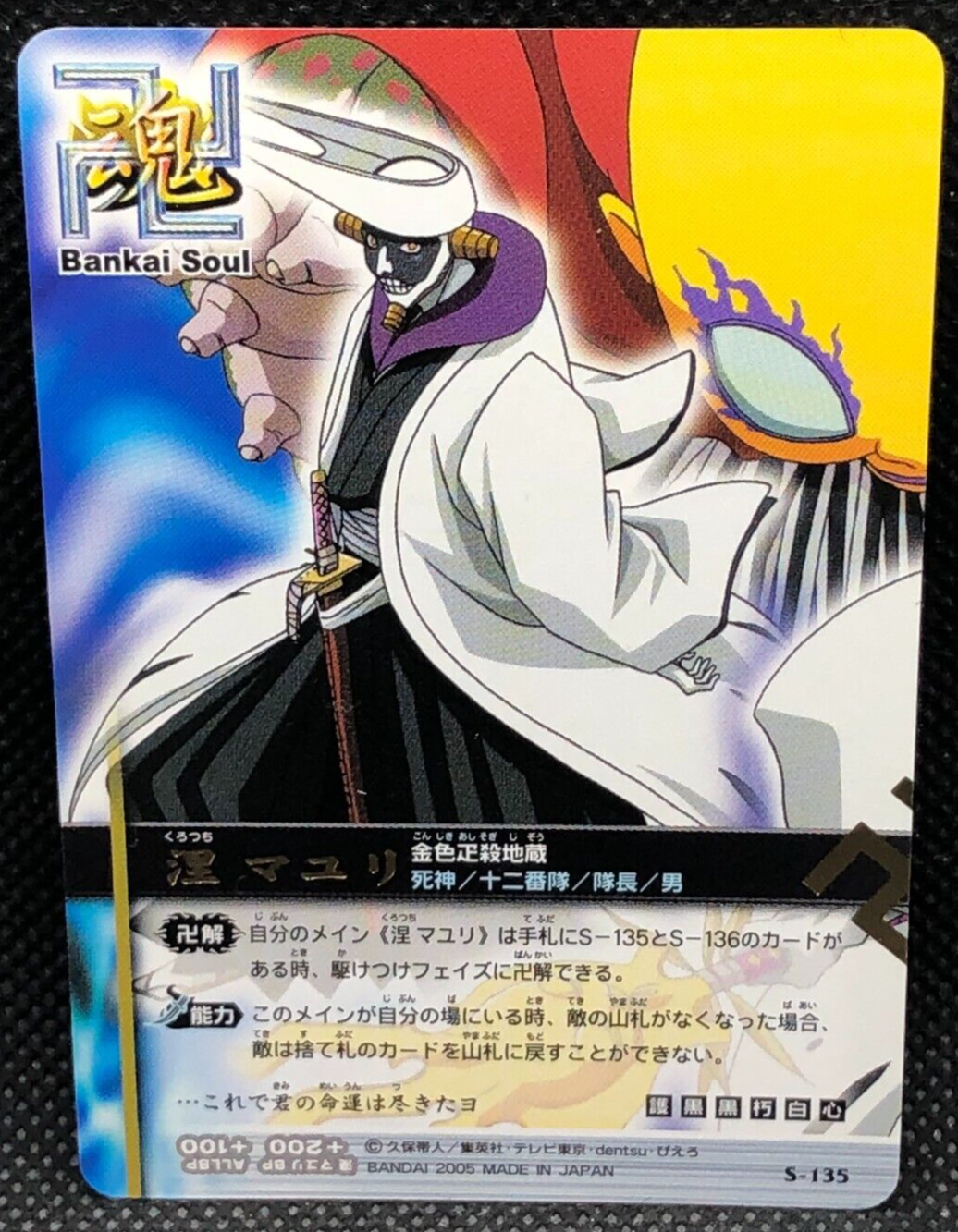BLEACH ソウルカード UR ネリエル S-737 BLEACH SOULCARDBATTLE