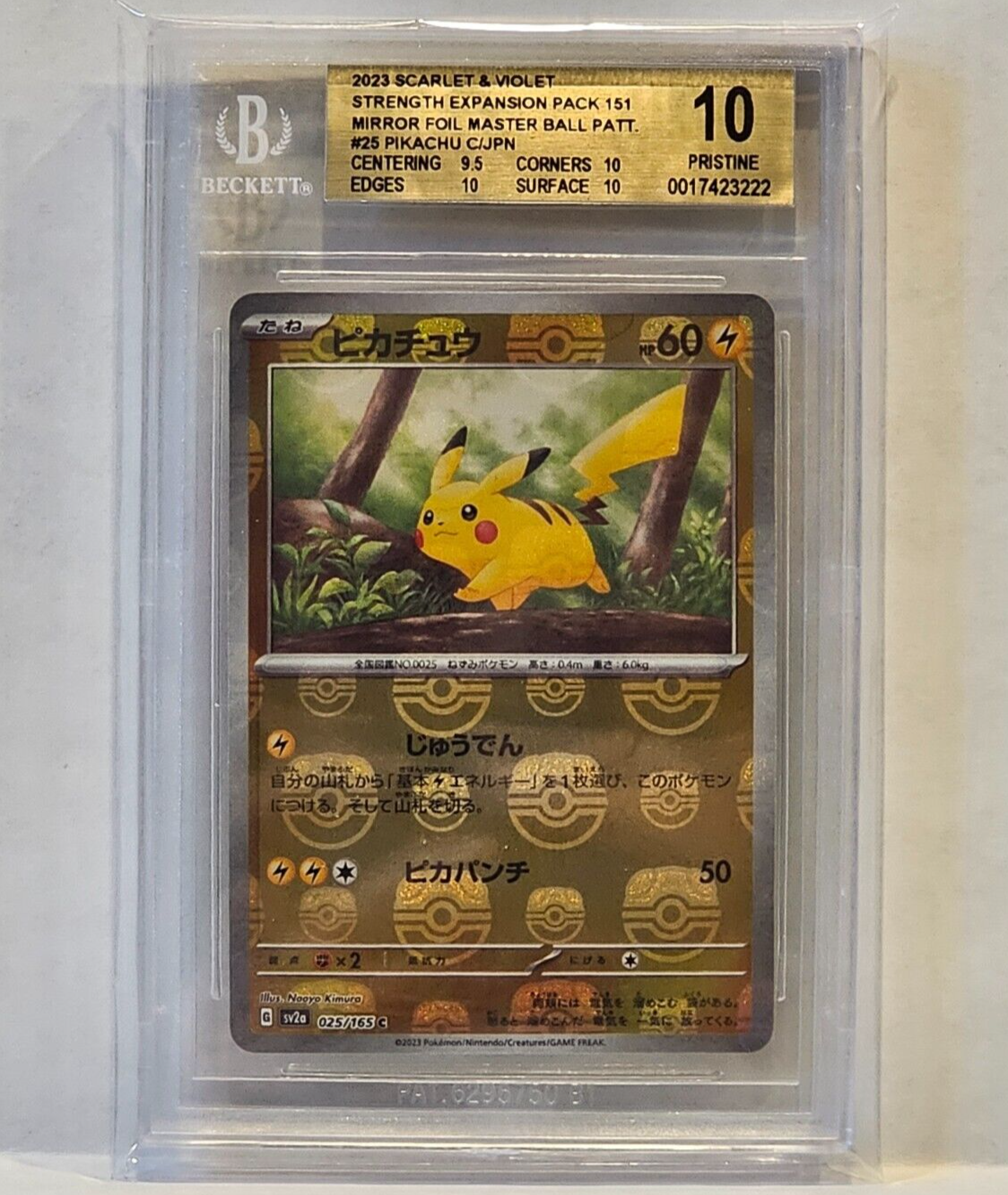 ポケモンカードゲーム Pikachu Master Ball Pattern PSA10. PSA 10 Pikachu Master Ball Foil C 025/165 SV2a Pokemon Card