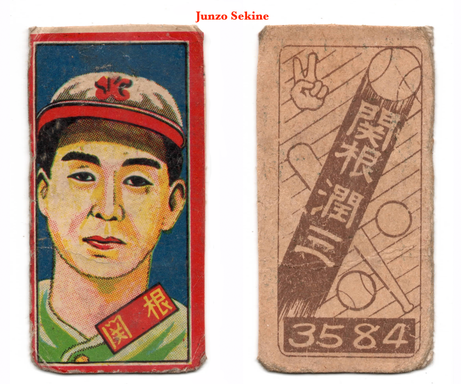 【日本製】 JCM194 1950 'Surname SEKINE JUNZO Card~ MENKO Baseball Box' コレクション