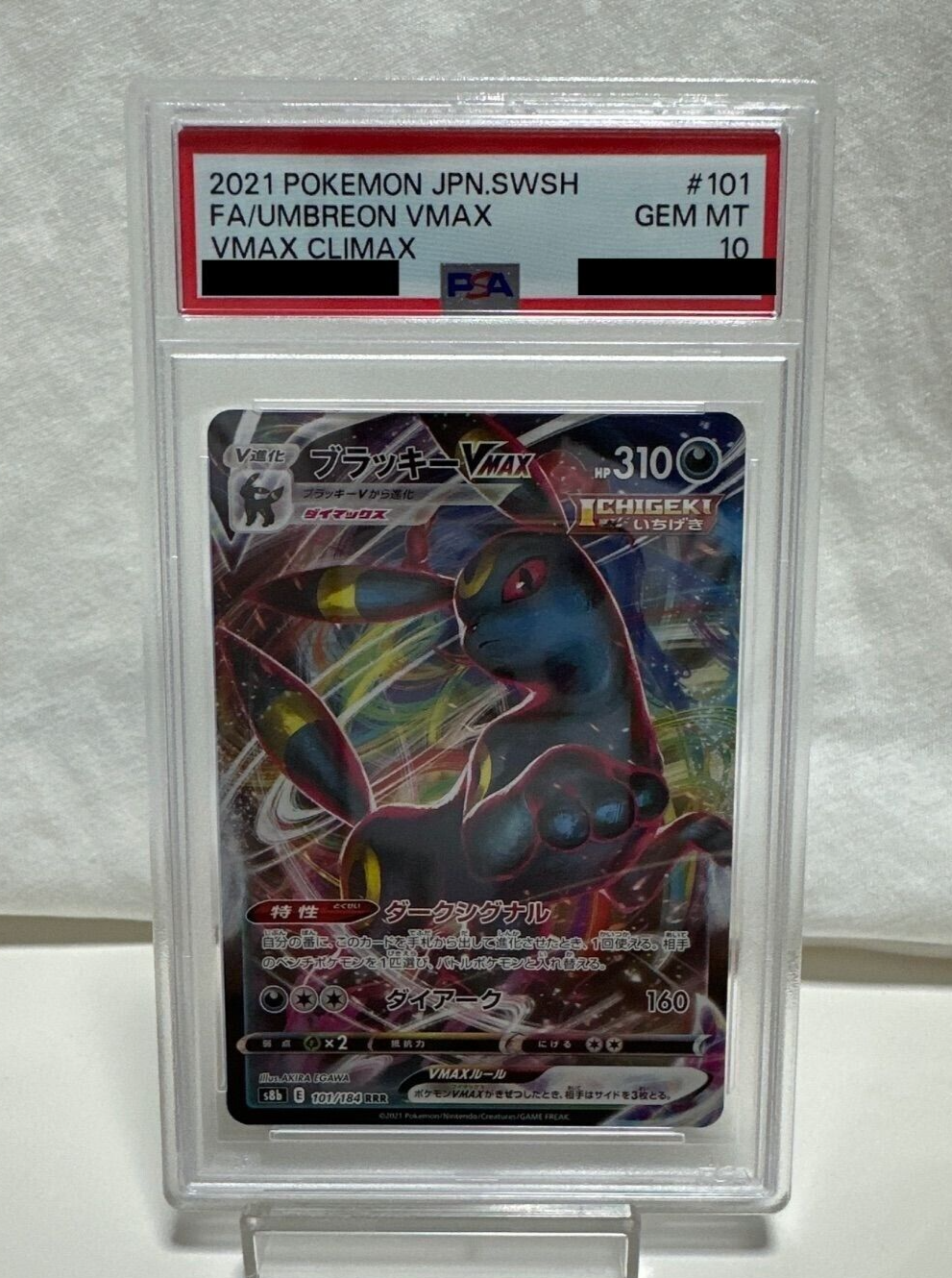 ポケモンカード Umbreon VMAX PSA 10 PSA 10 Umbreon VMAX 095/069 FA HR S6A Eevee Heroes Japanese