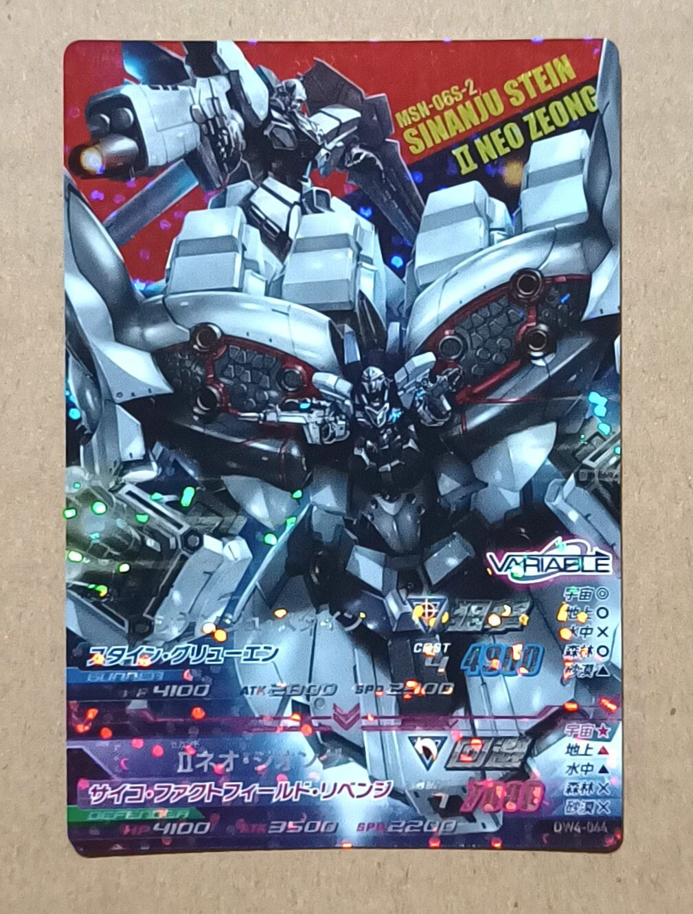 スフレ・ロセッティ SR ガンガンヴァーサスNEO スフレ・ロセッティ SR ガンガンヴァーサスNEO