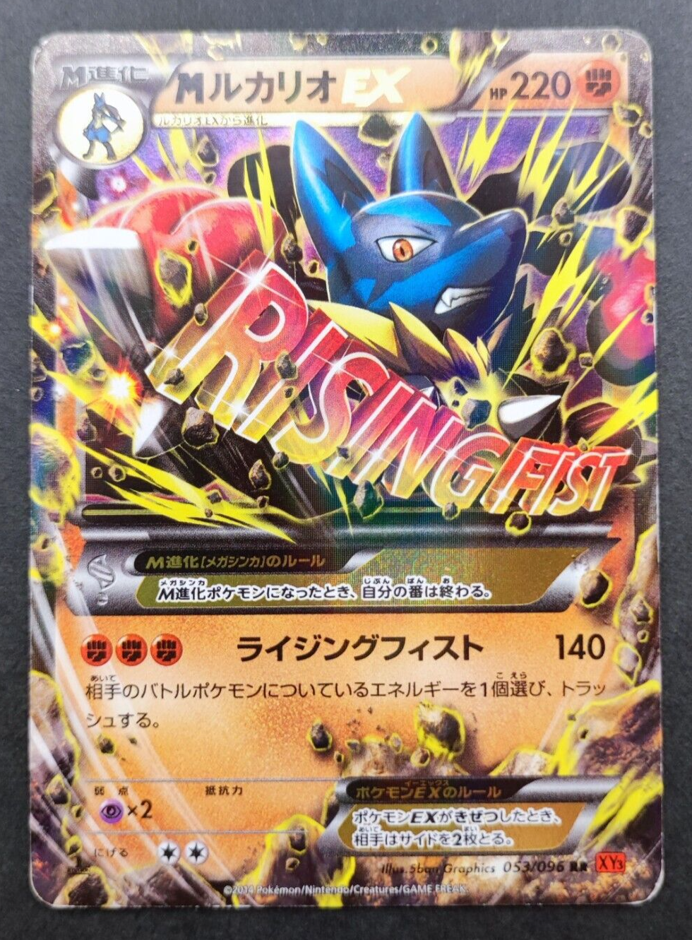 世界81枚 PSA10 ルカリオEX lucario 2014 052 54 世界81枚 PSA10 ルカリオEX lucario 2014 052 54 - メルカリ