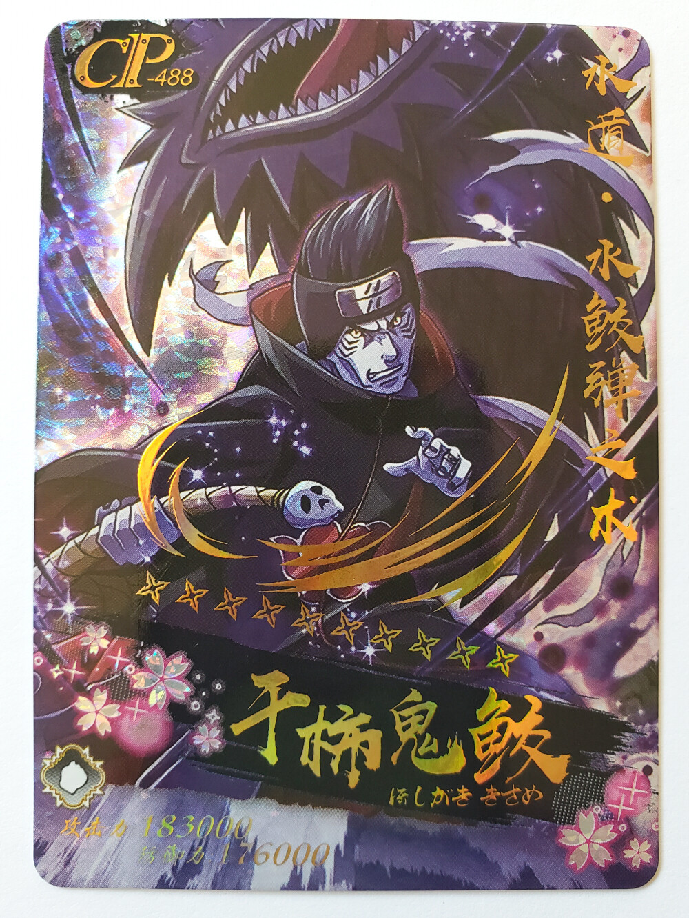 PSA10★NARUTO SHIPPUDEN トレーディングカード #15 Naruto Shippuden NARUTO TCG SSR HY08067 Holo Rare Anime
