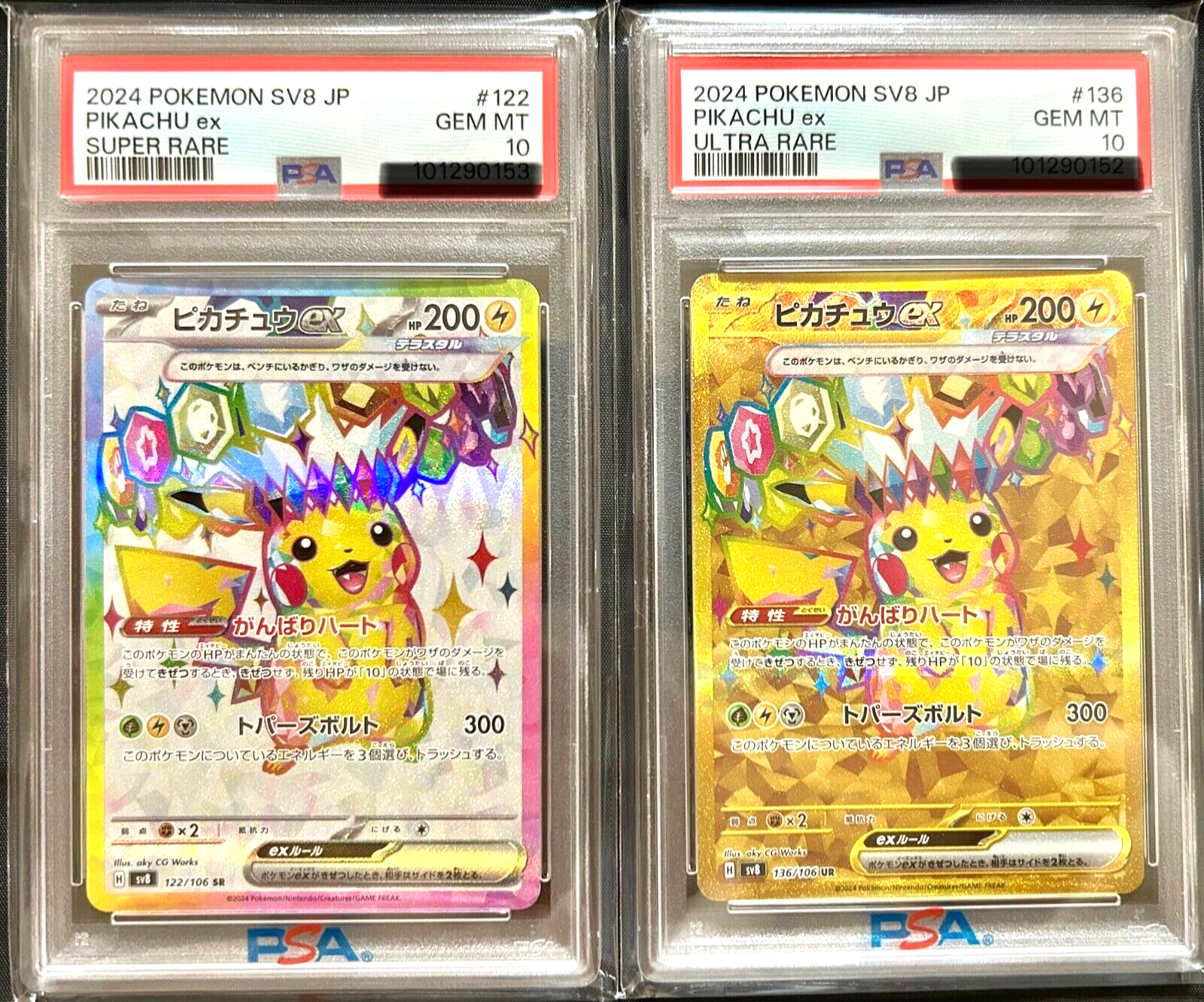 PSA 10 Pikachu ex SR UR Set 122 136/106 Super Electric PSA 10 Pikachu ex SR UR Set 122 136/106 Super Electric