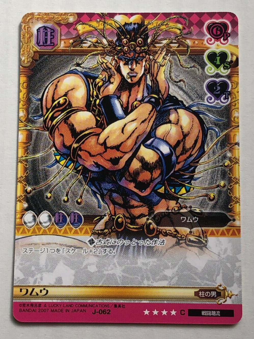 JOJO's BIZARRE ADVENTURE ポストカードセット Amazon.co.jp: ジョジョの奇妙な冒険 ポストカード25枚セット