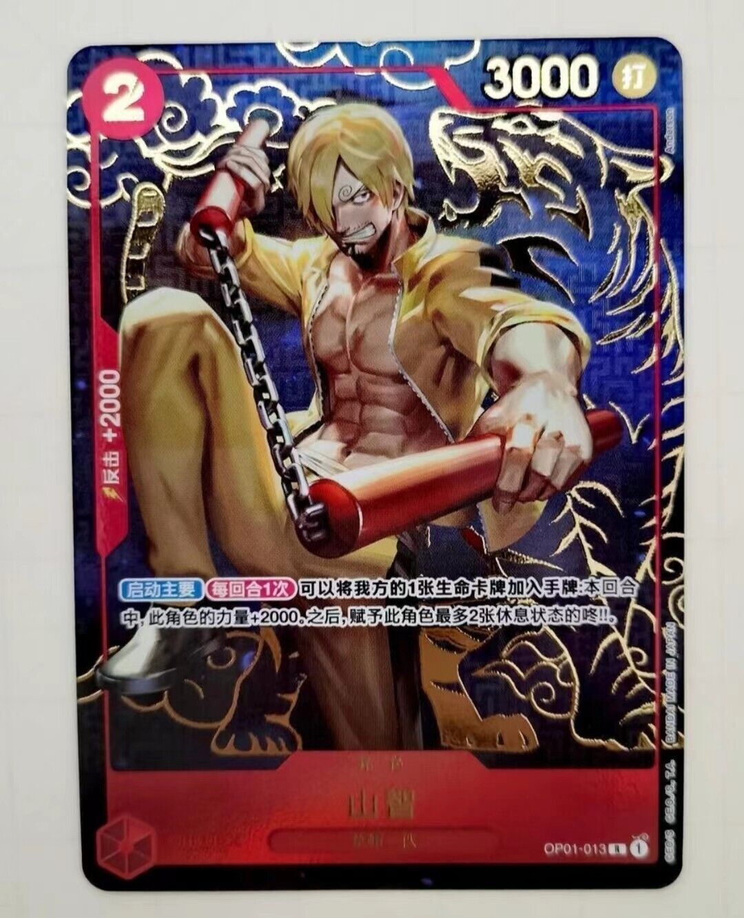 One Piece TCG Card Game Chinese Sanji OP01-013 R Exclusive One Piece TCG Card Game Chinese Sanji OP01-013 R Exclusive