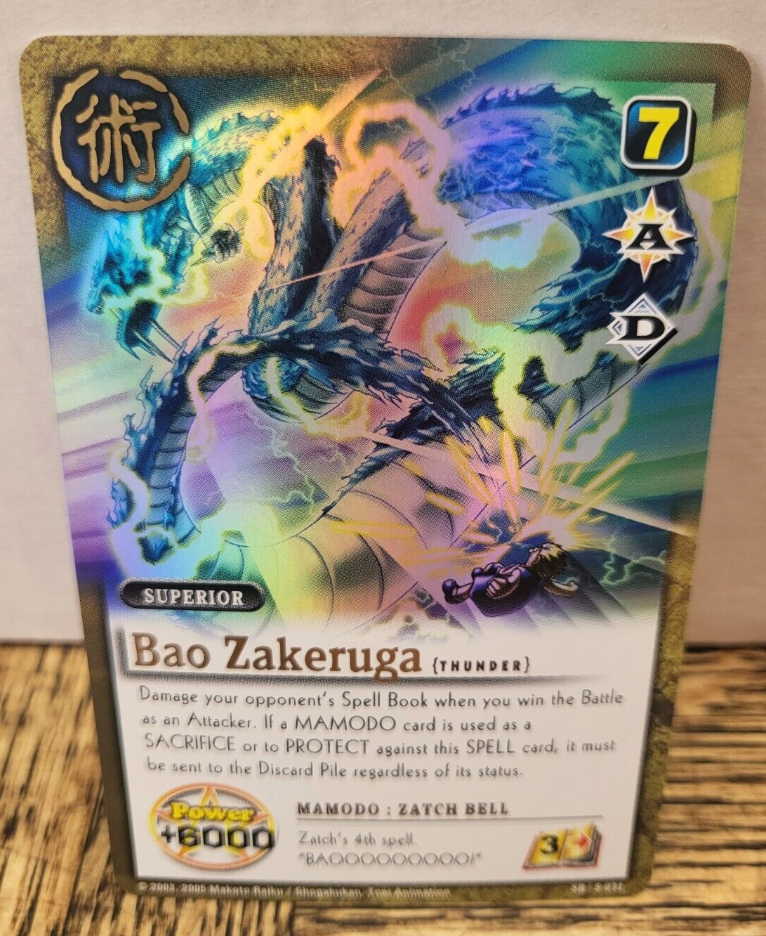 2005 ZATCH BELL BAO ZAKERUGA S-031 SUPER RARE SR HOLO FOIL