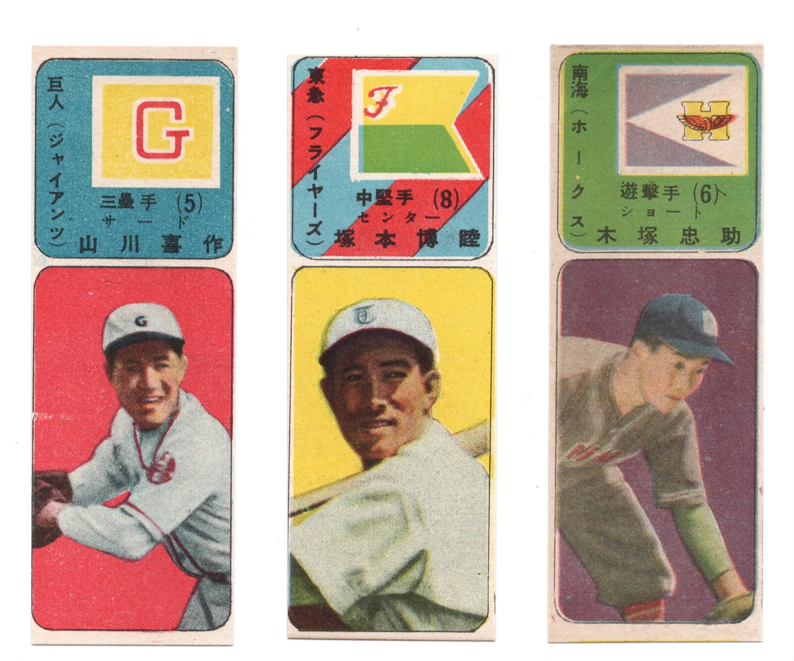 PCエンジン　MENKO CARD 9枚 1949 JCM193-1 HOME RUN DERBY Japanese Baseball MENKO Card