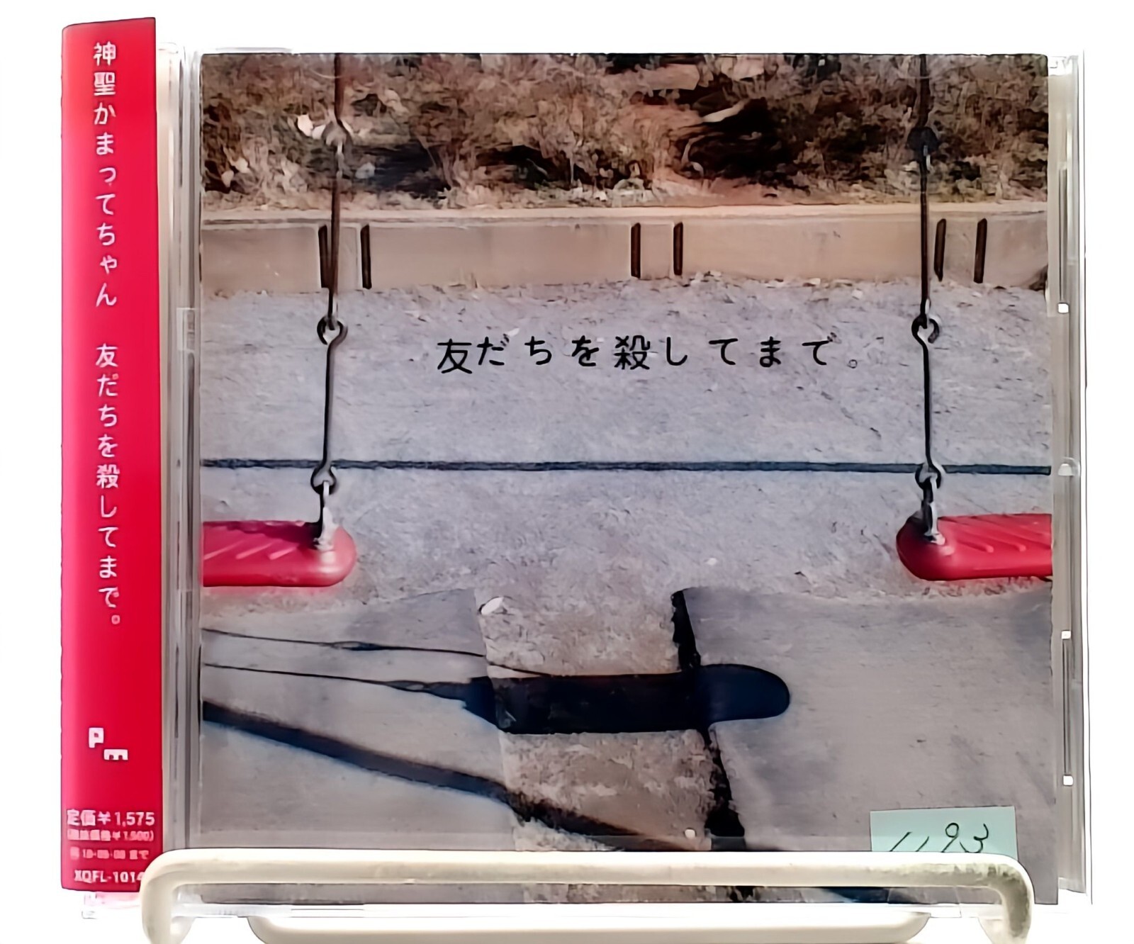 Tomodachi o koroshite made / Shinsei Kamattechan [CD][OBI