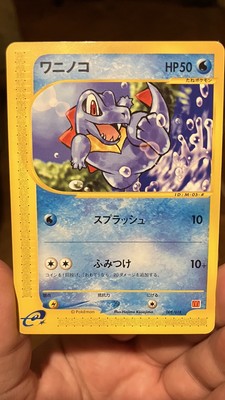 Krookodile EX 044/XY-P Pokemon Get Gym Promo Japanese