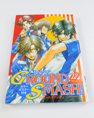 Ground Smash Volume 12 Manga in Japanese