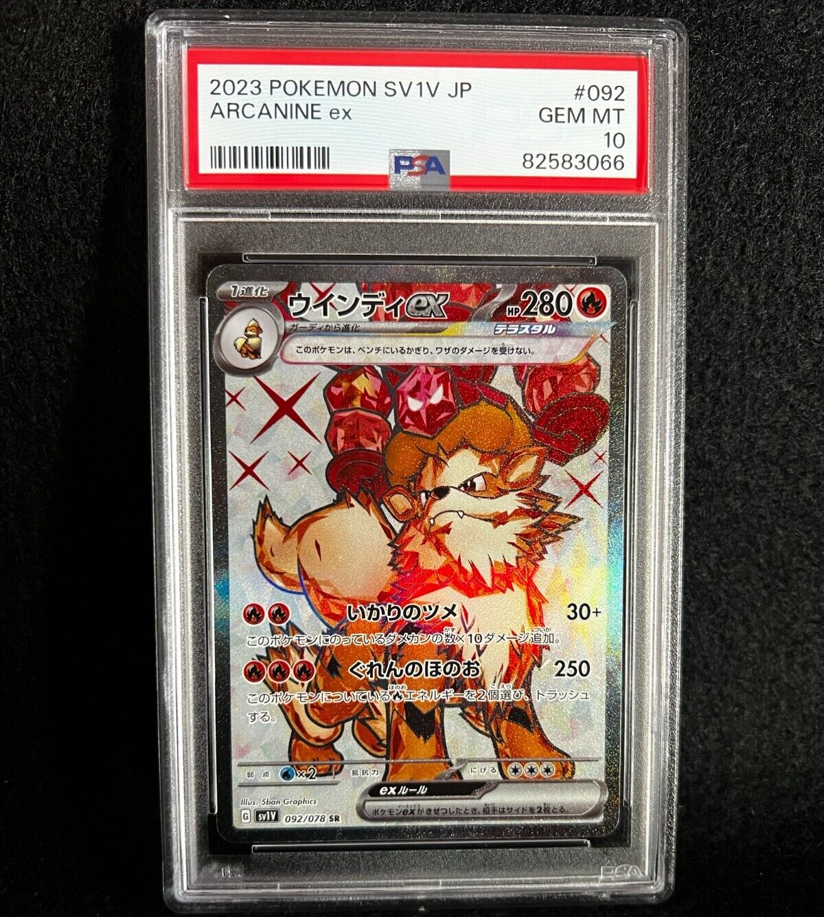 Pokemon Japanese ARCANINE 092/078 SR (2023 sv1V Violet ex