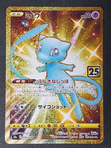 Pokemon Card game Mew 030/028 Full Art Gold Card S8a 25th