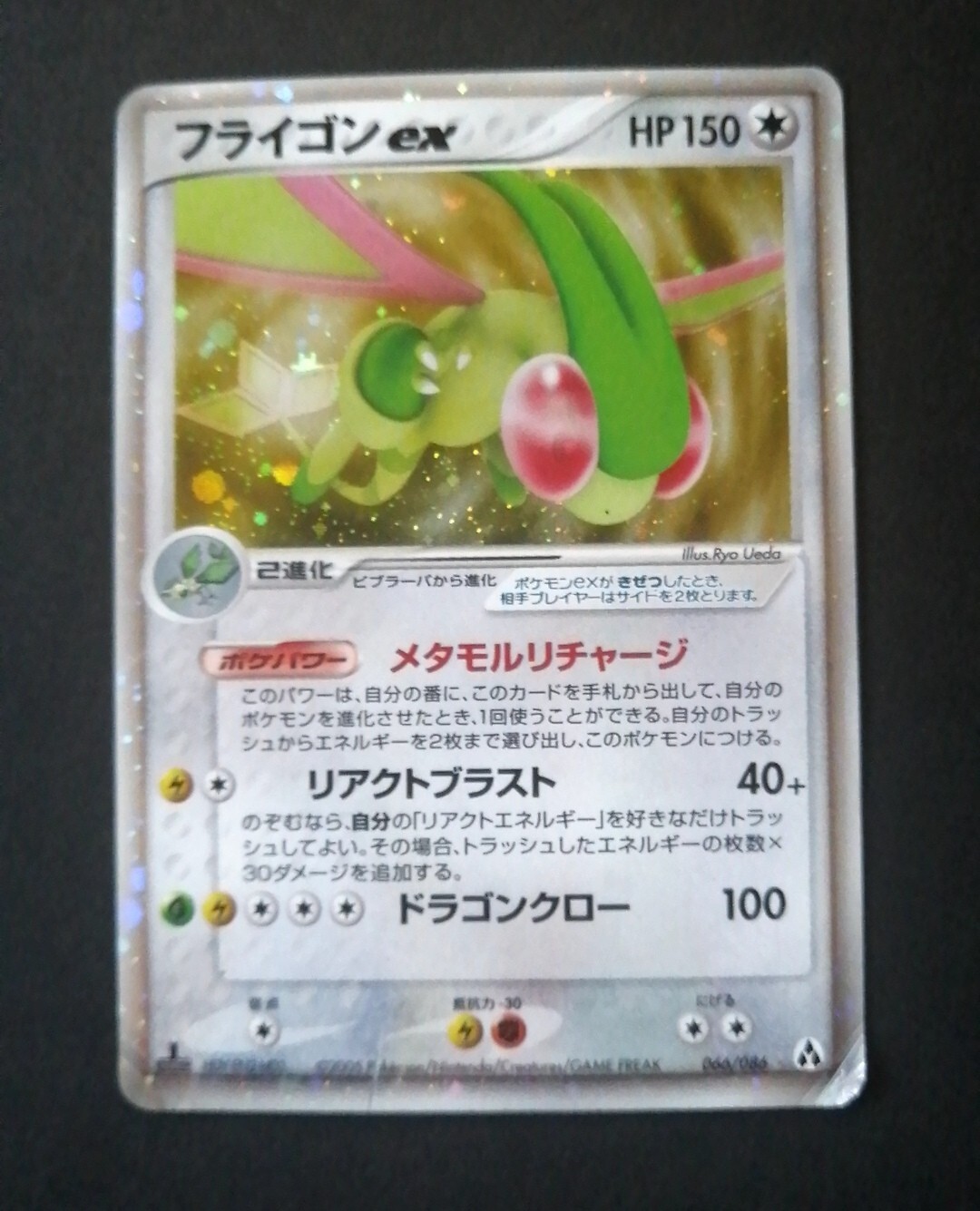 ***　Special Rare 『 FOR GOTTEN FLIES 』超 希 少 絶 版 本ー②　*** 2024 PSA 10 Pokemon Japanese SV5K Wild Force Morty's Convict