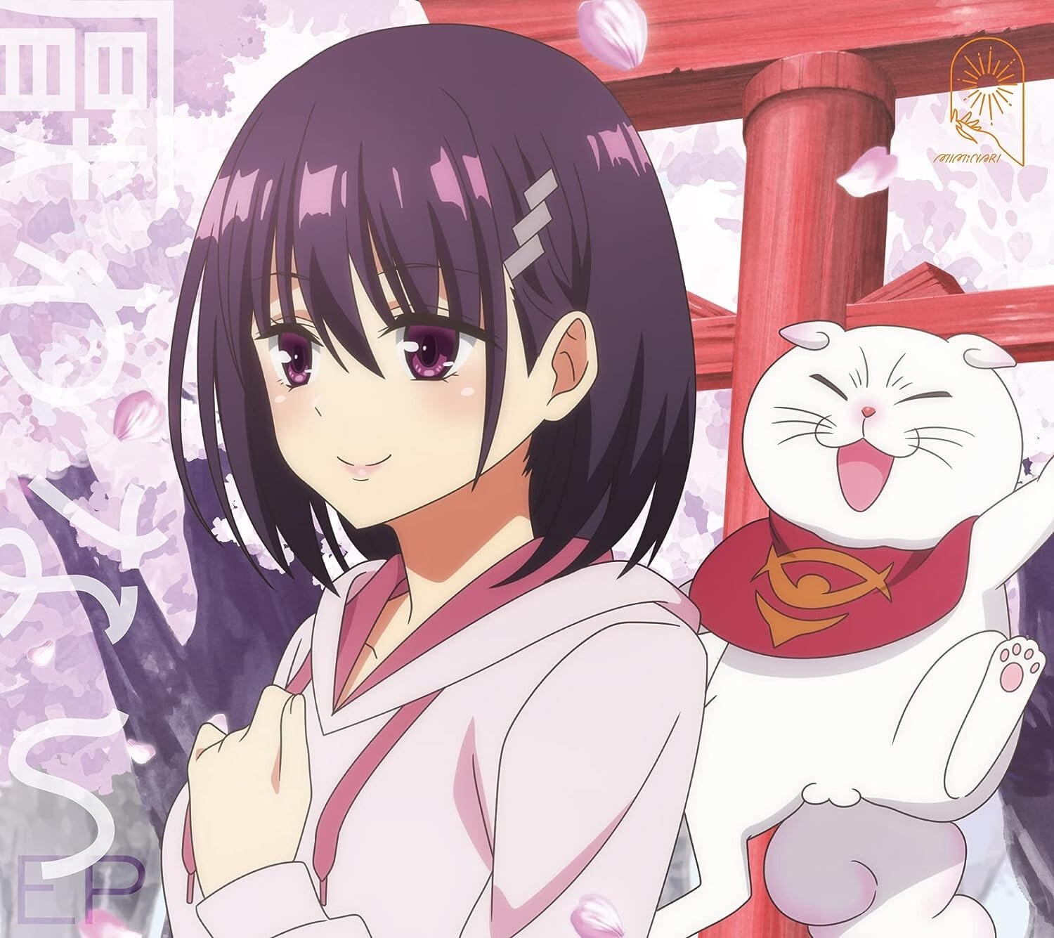 MIMiNARI Itowanai EP First Limited Edition AYAKASHI TRIANGLE