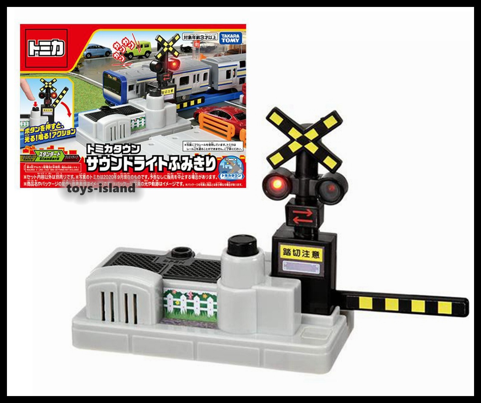 Tomica World Town Sound Light Fumikiri Railroad crossing Tomica World Town Sound Light Fumikiri Railroad crossing