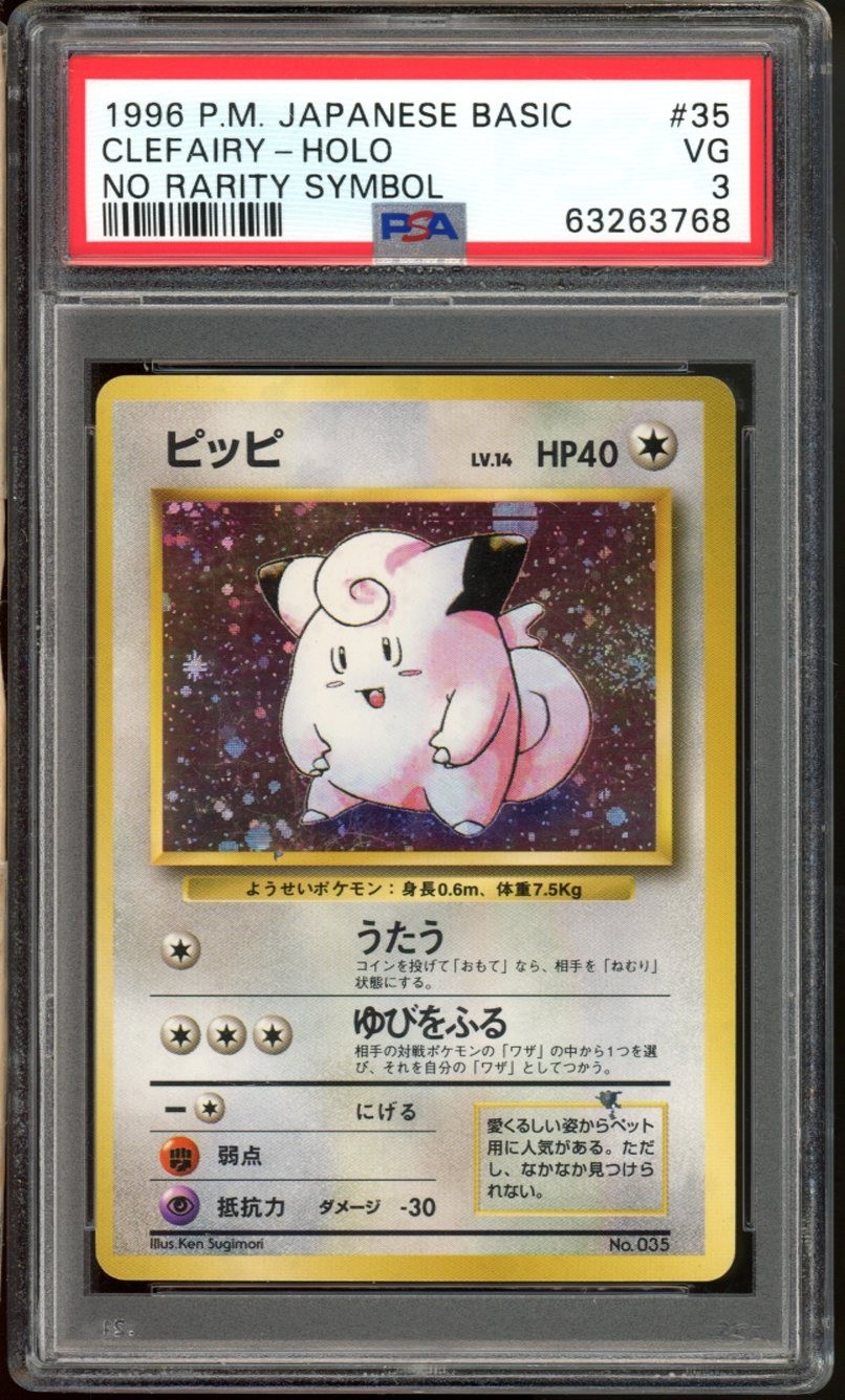 Clefairy PSA 3