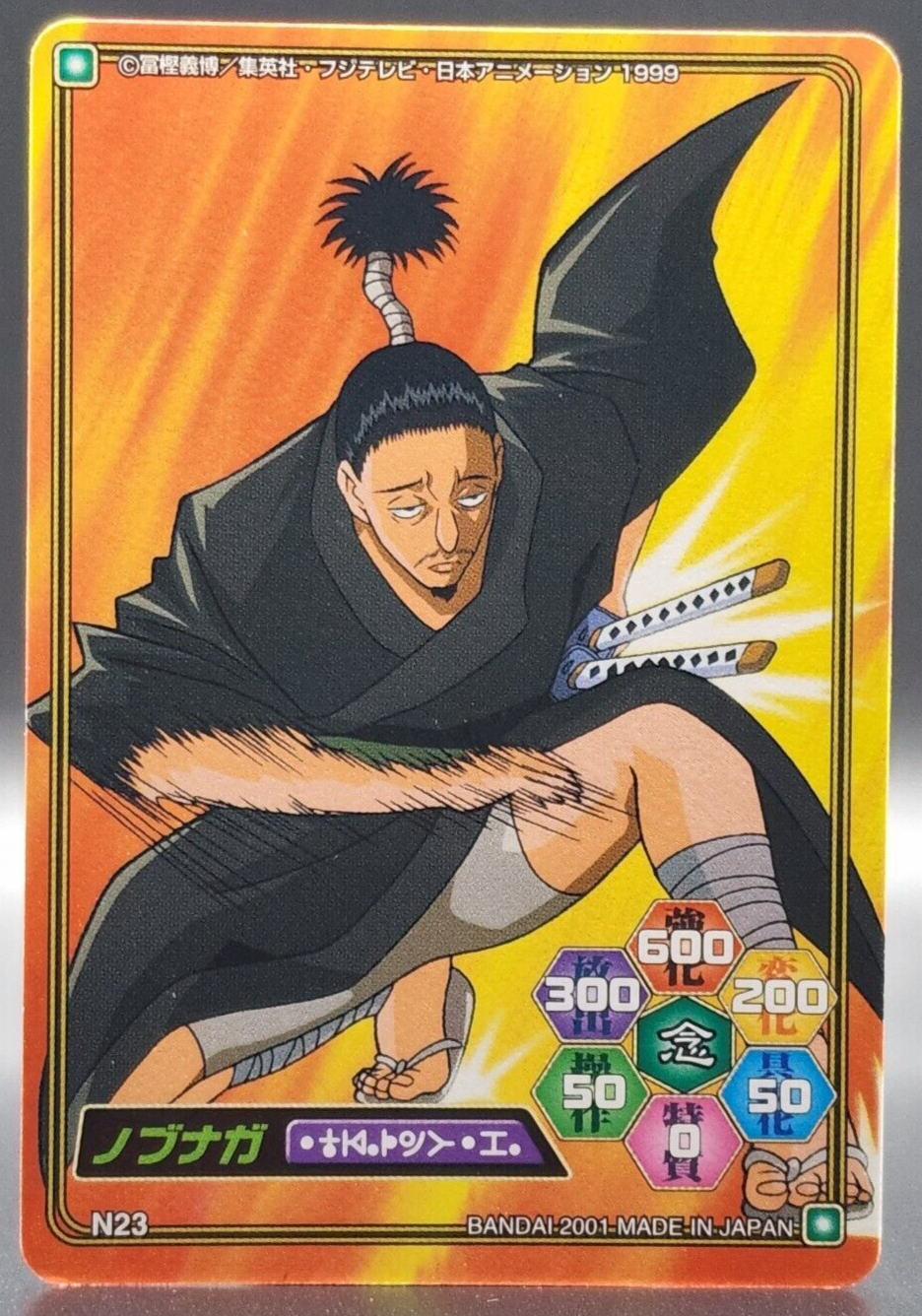 HUNTER×HUNTER　カードダスマスターズ　11　ゴン　フリークス HUNTER×HUNTER カードダスマスターズ 11 ゴン フリークス
