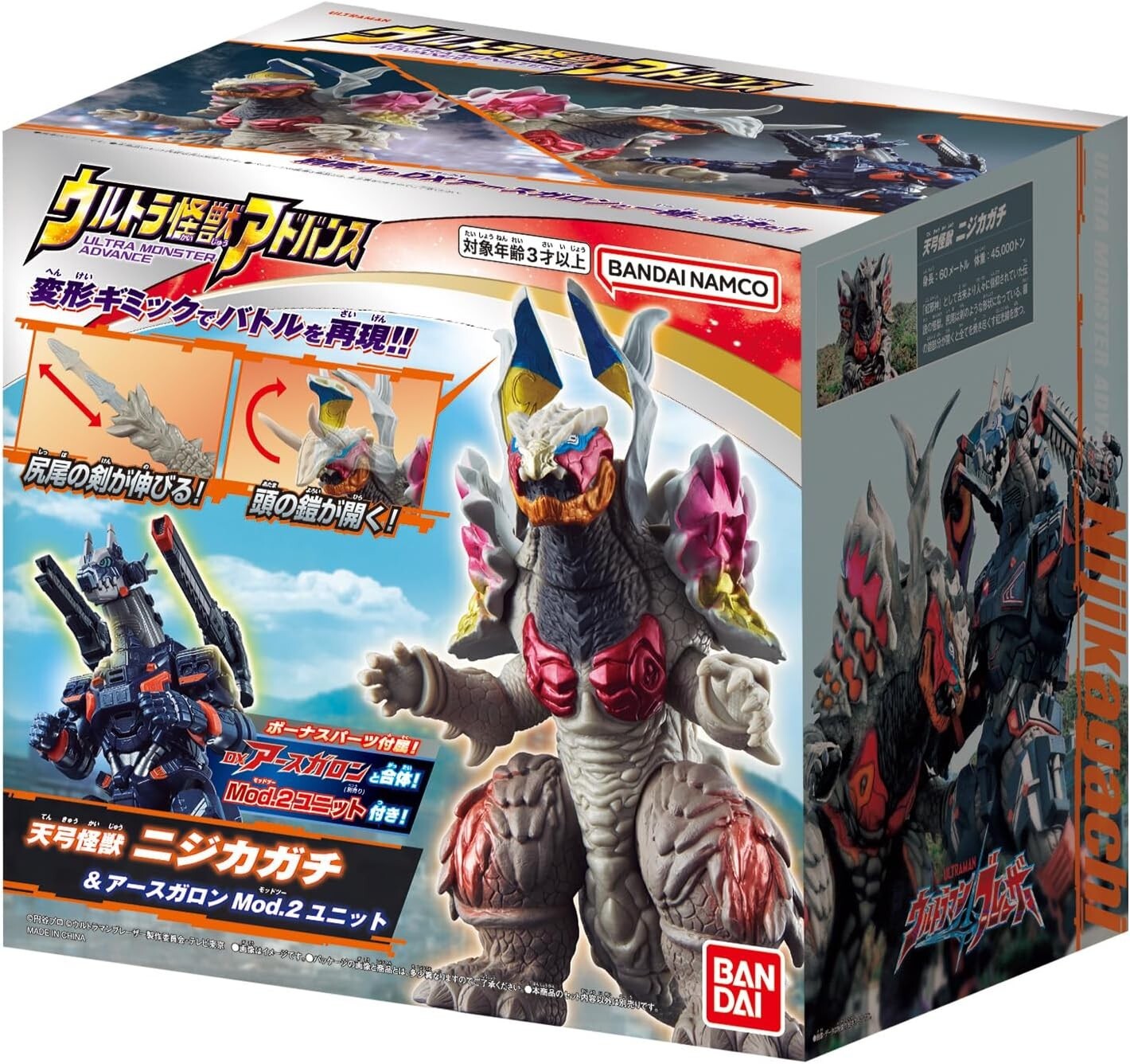 Bandai Ultraman Blazar Ultra Monster Advance Nijikagachi