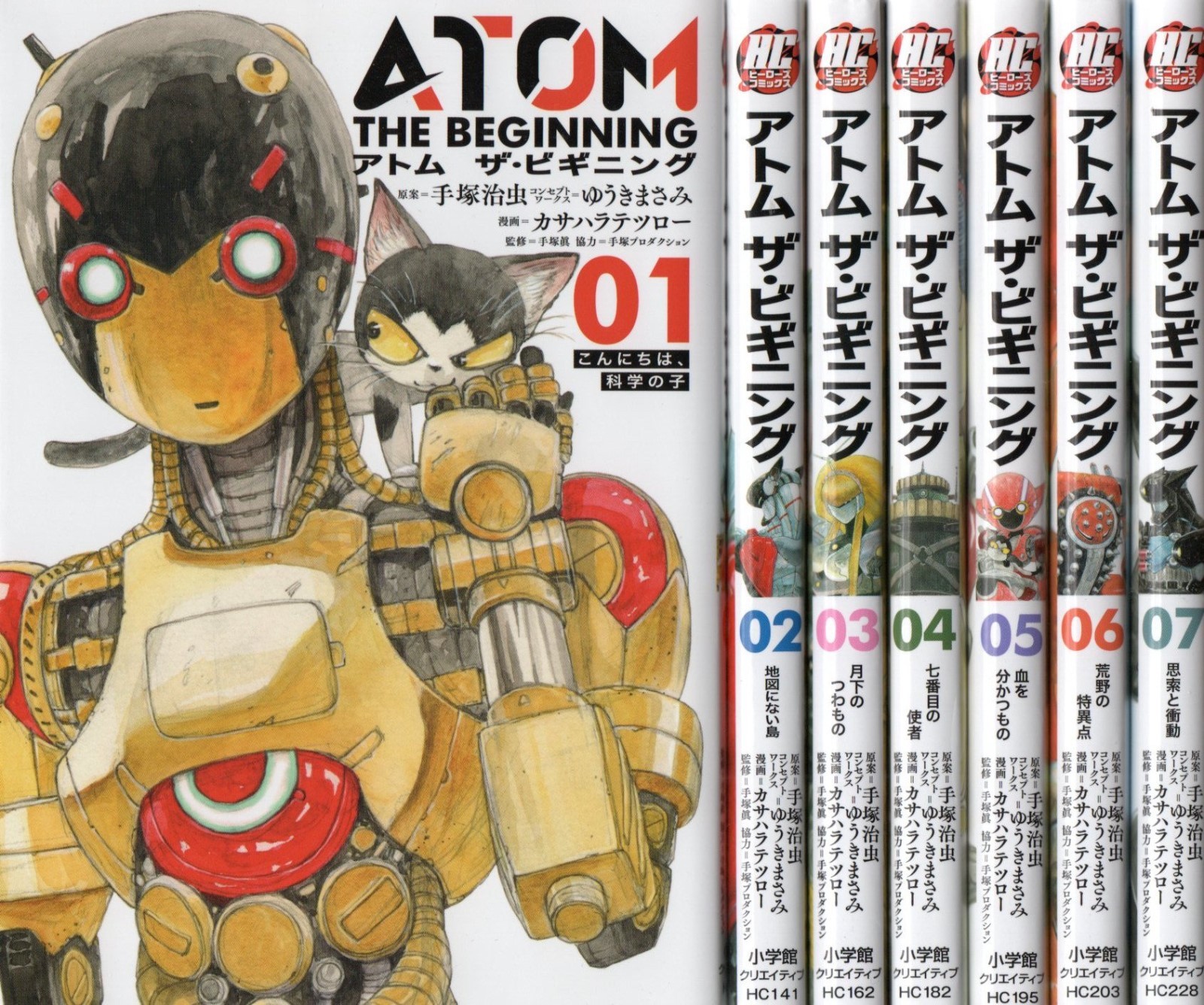 Atom: The Beginning 1-7 set Tetsuro Kasahara Osamu Tezuka