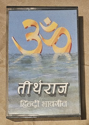 India Bollywood Indian Classical Hindustani cassettes YOU PICK