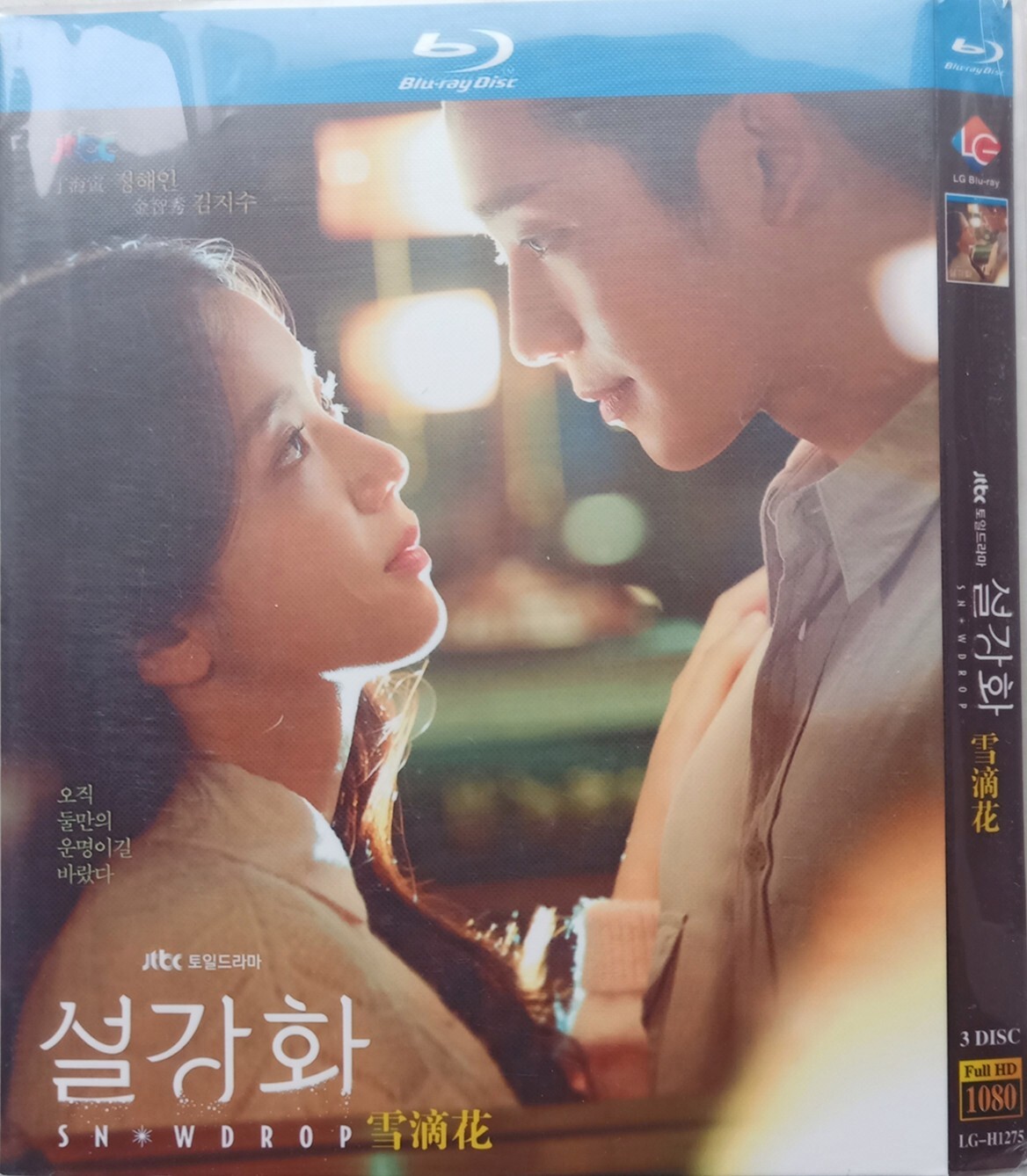 ❄️ SnowDrop ❄️ Blu-ray 2022 Korean Drama :Snowdrop 4/disc English Sub Free Region