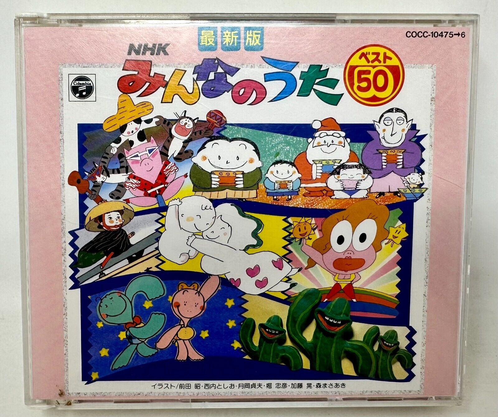 NHK Minna No Uta - Best 50 Songs for Everyone 2-CD Set NHK Minna No Uta - Best 50 Songs for Everyone 2-CD Set