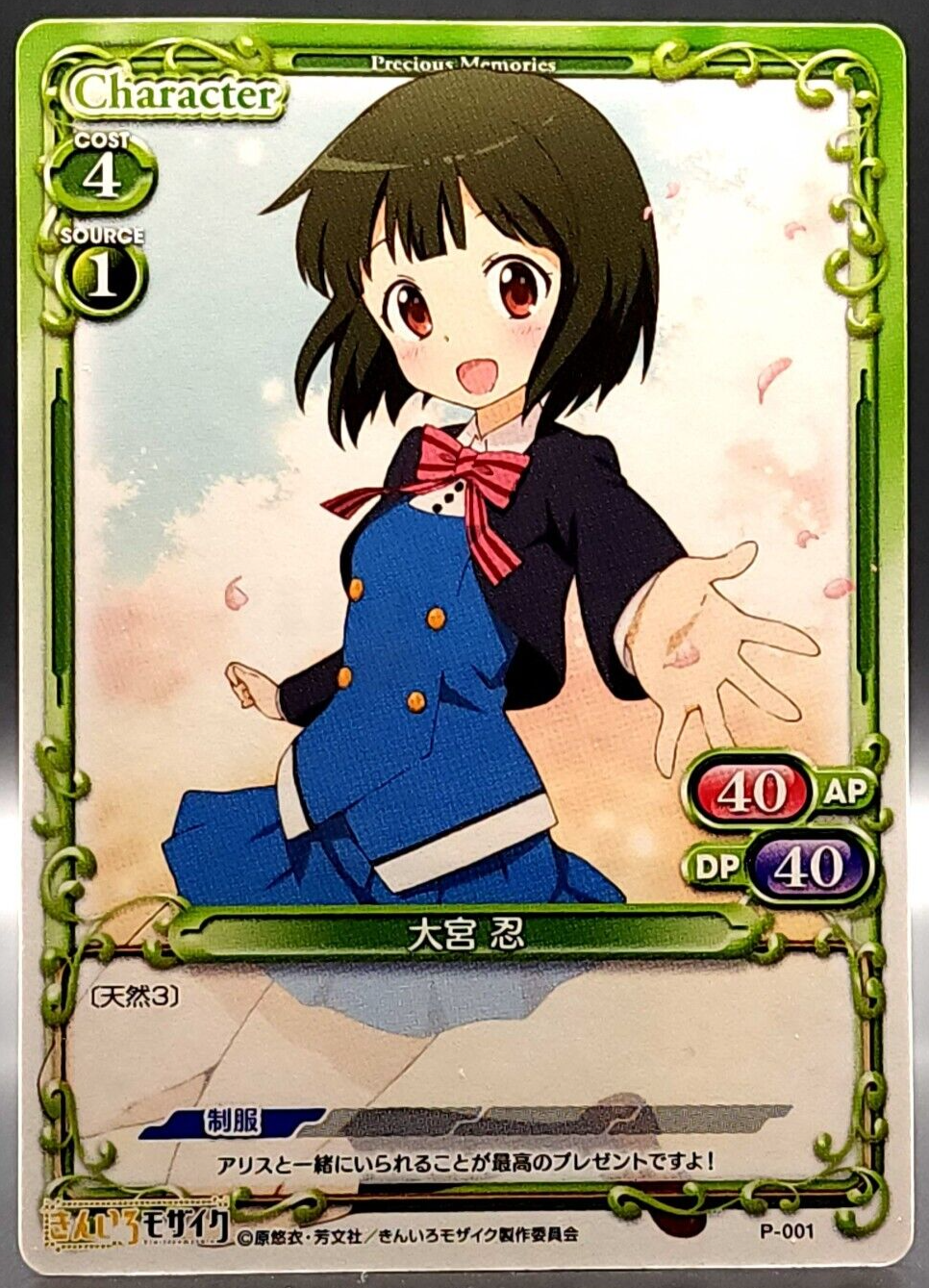 List of Japanese Hello!! Kiniro Mosaic [Precious Memories