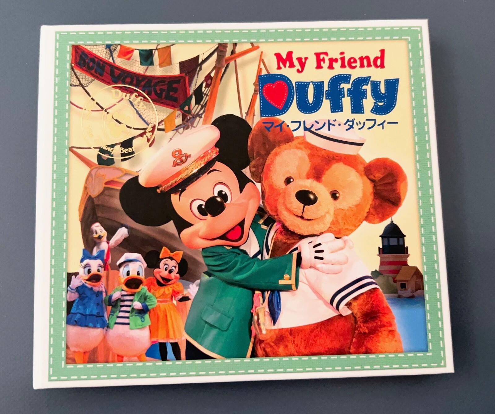 My Friend Duffy マイ・フレンド・ダッフィー 東京ディズニー