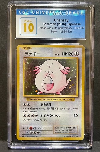 ポケモンカードゲーム Pokemon TCG Base Set 1st Edition Chansey Chansey [1st Edition] #3 Prices | Pokemon Base Set | Pokemon