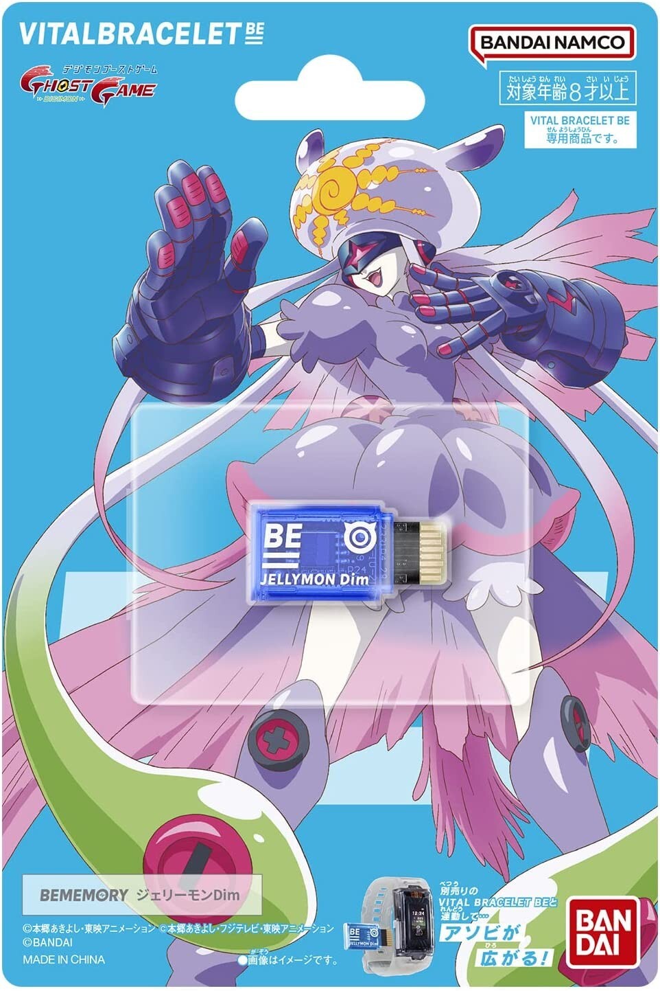 デジモン VITAL BRACELET BE Dimカード Digimon Vital Bracelet Dim Card Set EX Digimon Adventure