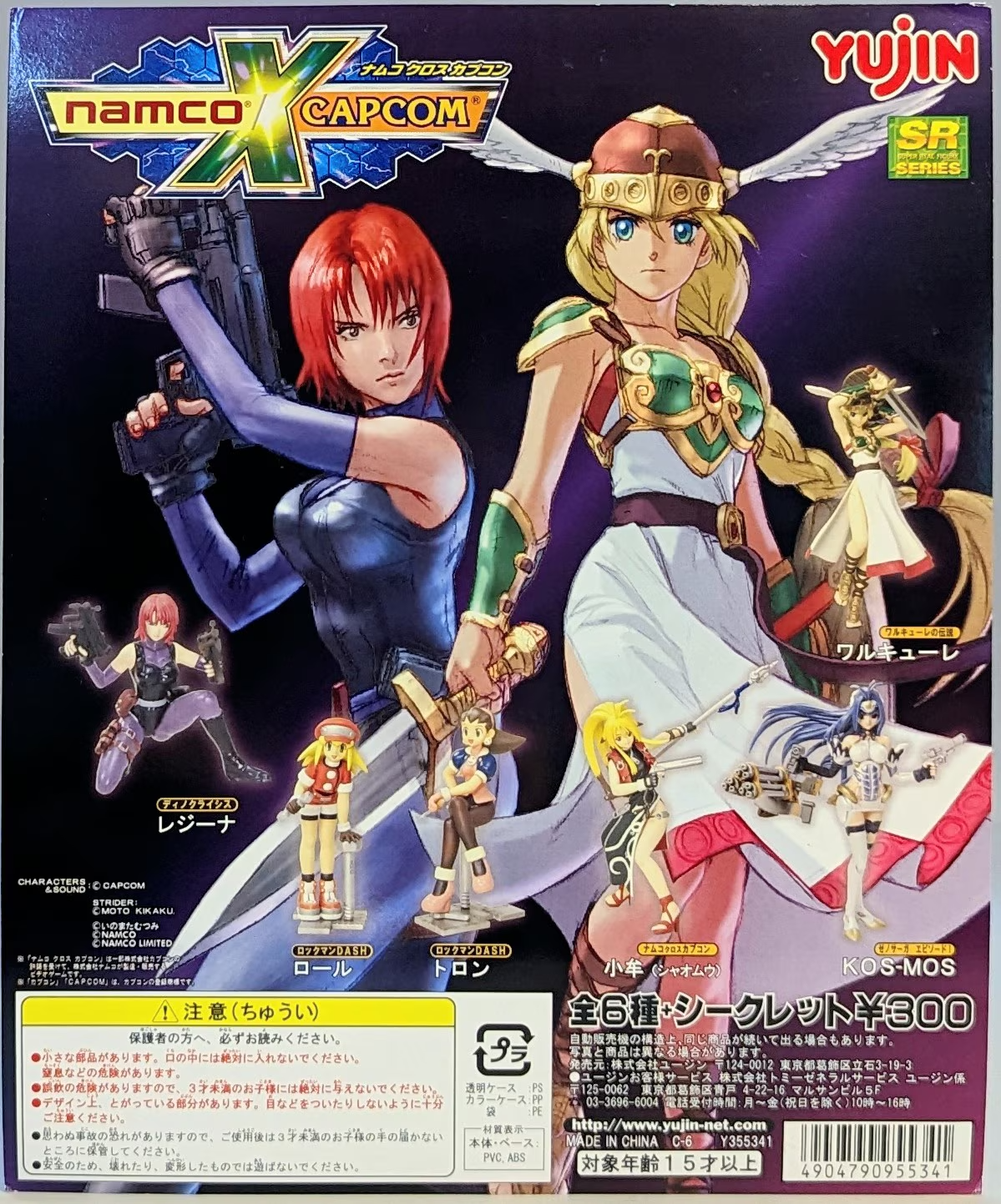 ユージン SR カプコン ＆ SNK ギャルズ コレクション 13種セット ユージン|SRシリーズ|HARDOFFオフモール（オフモ）|2080010000114024