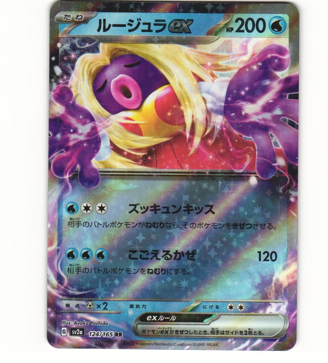 2023 Near Mint NM Pokemon Jynx ex 124/165 Holo Japanese 151 2023 Near Mint NM Pokemon Jynx ex 124/165 Holo Japanese 151