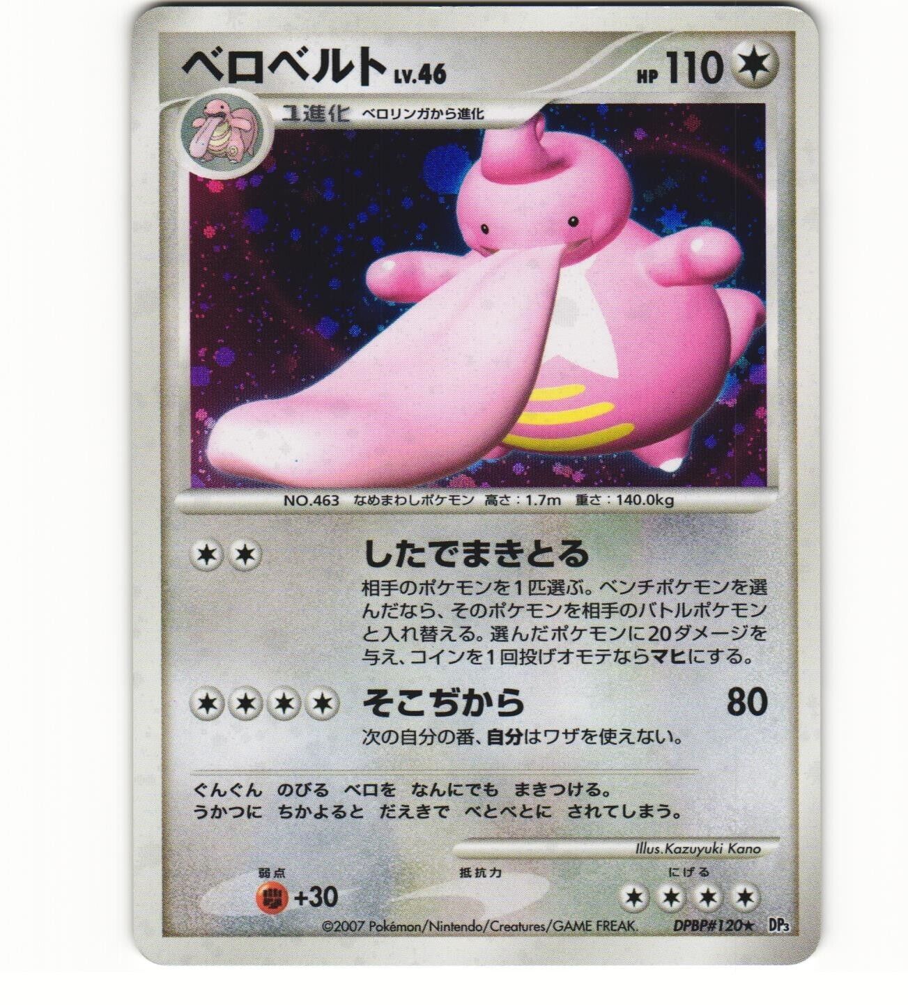 2007 Moderate Play Pokemon Lickylicky DPBP#120 DP3 Shining 2007 Moderate Play Pokemon Lickylicky DPBP#120 DP3 Shining