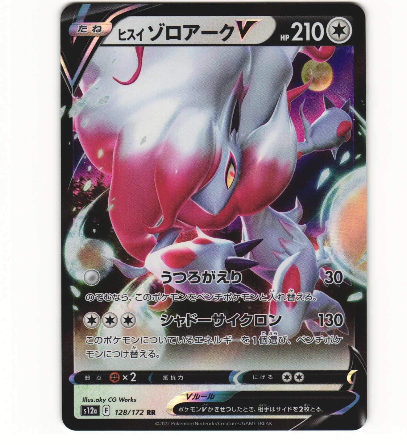 A⭐︎ 2022 Near Mint NM Pokemon 128/172 Hisuian Zoroark V s12a