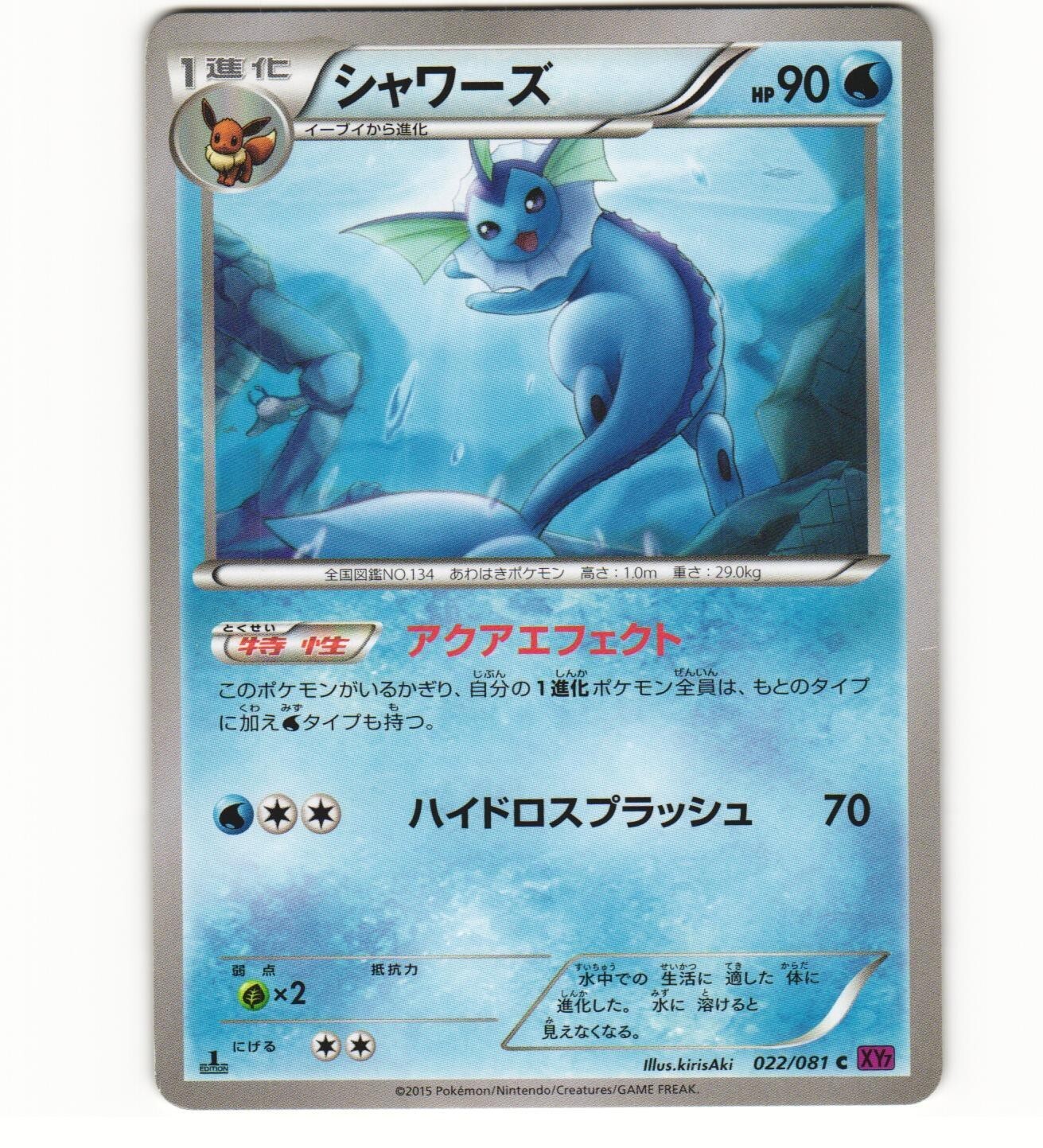 2015 Light Play Pokemon Non Holo Vaporeon 022/081 Bandit