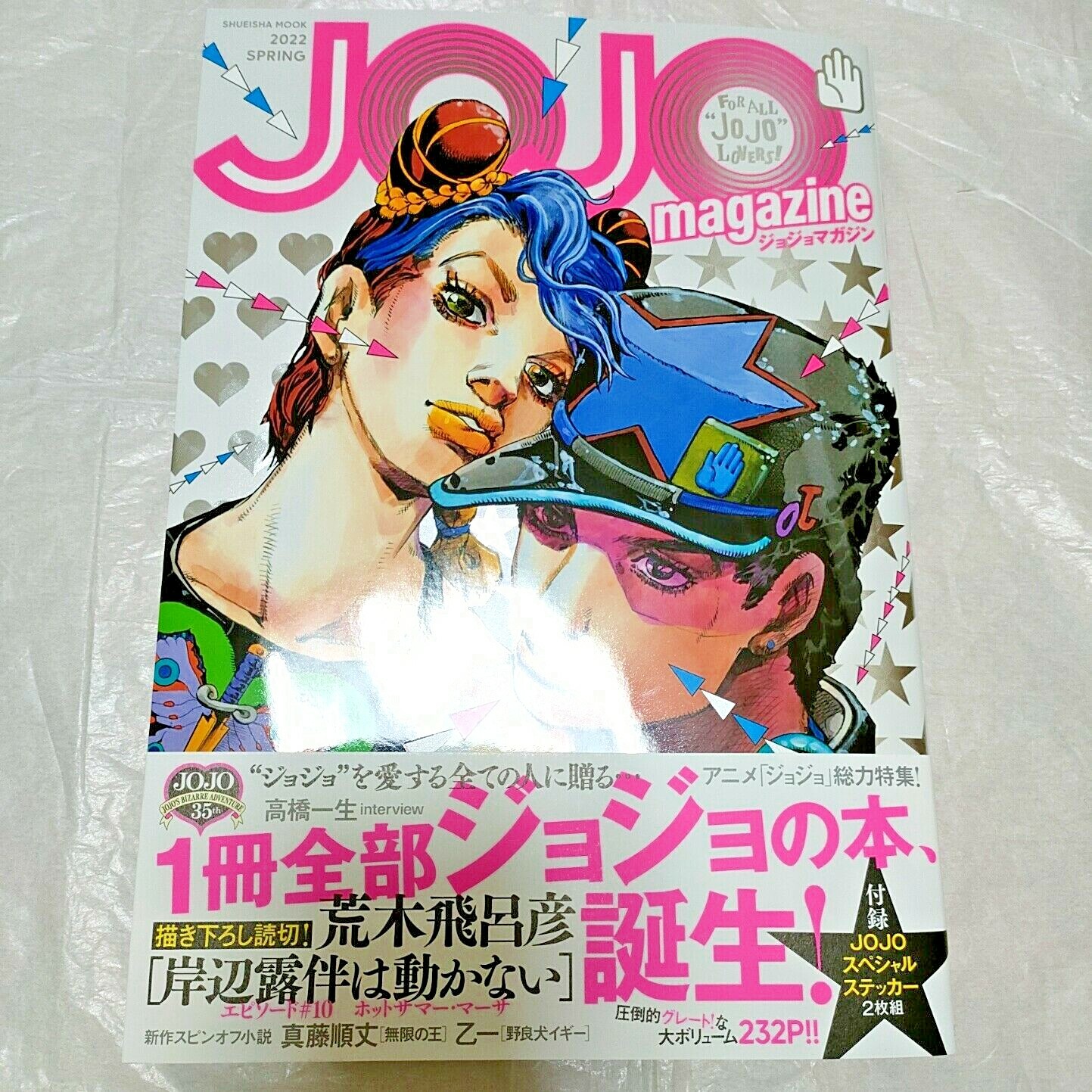 Jojo magazine