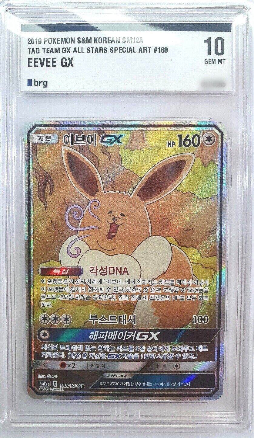 GEM MINT 10 EEVEE GX Pokemon Tag Team All Stars SM12a 188 GEM MINT 10 EEVEE GX Pokemon Tag Team All Stars SM12a 188