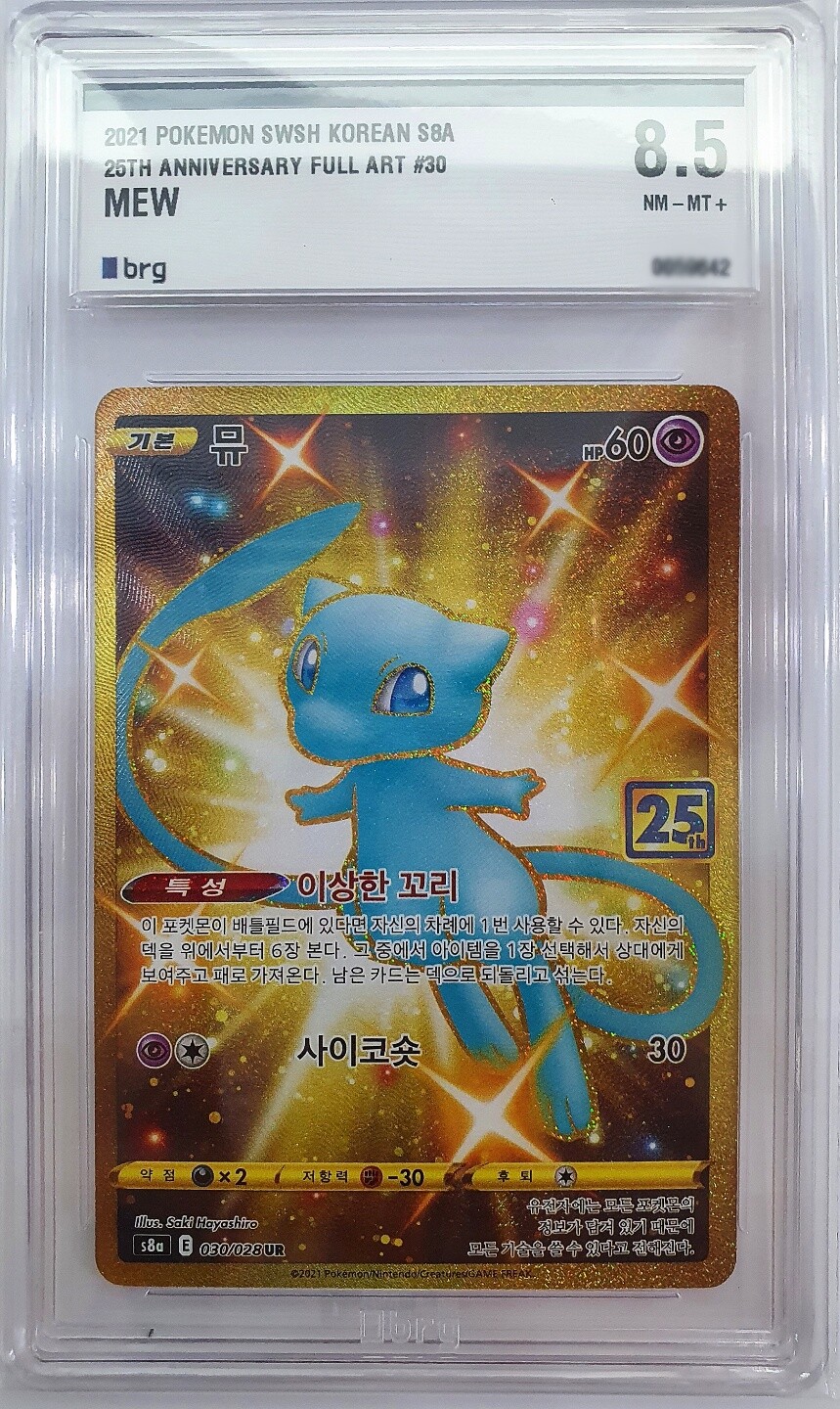 NEAR MINT 8.5 MEW 25th ANNIVERSARY Full Art 030/028 KOREAN