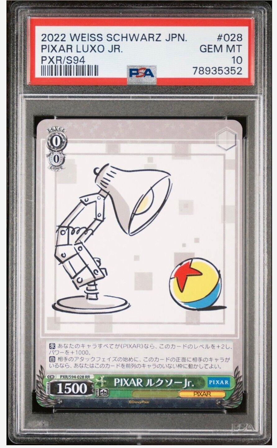 2022 Weiss Schwarz Japanese Pixar PXR #S94-RR #63 Luxo Jr 2022 Weiss Schwarz Japanese Pixar PXR #S94-RR #63 Luxo Jr