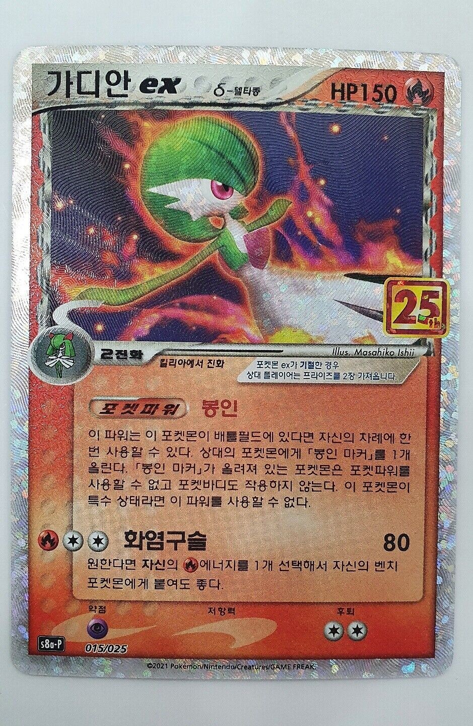 【PSA9】サーナイト デルタ種/Gardevoir Delta Species Gardevoir 6/113 EX Delta Species Reverse Holo Rare Pokemon