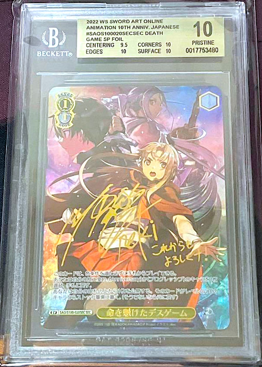 BGS 10 Weiss Schwarz SAO Kirito Asuna SEC 020 Signed Game